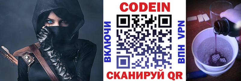 Кодеин Purple Drank  Рыльск 