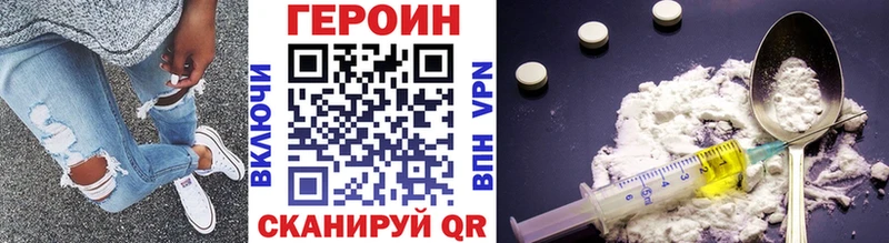 Героин VHQ  купить   Рыльск 