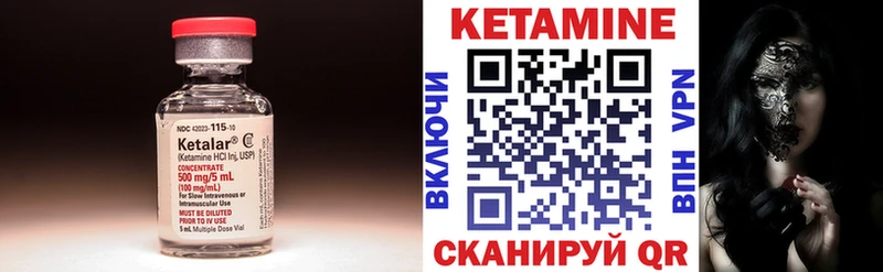 закладка Рыльск КЕТАМИН ketamine