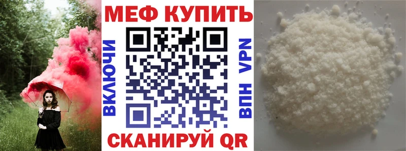 Мефедрон mephedrone  где найти наркотики  Рыльск 